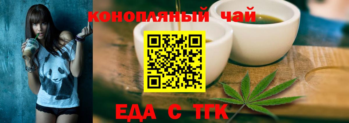 Печенье с ТГК марихуана  Вход с VPN  Клинцы 