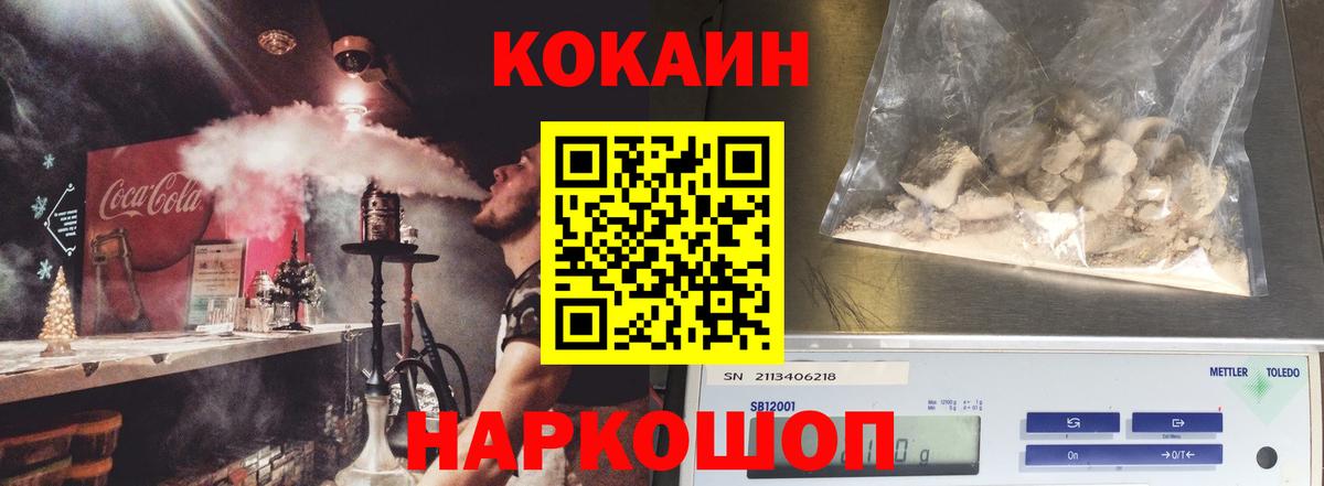 COCAIN Эквадор Клинцы