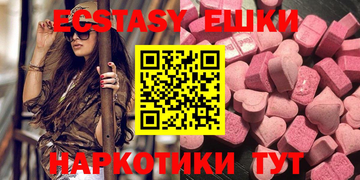 Экстази 250 мг  ЭКСТАЗИ VHQ  Вход с VPN  hydra онион  Клинцы 