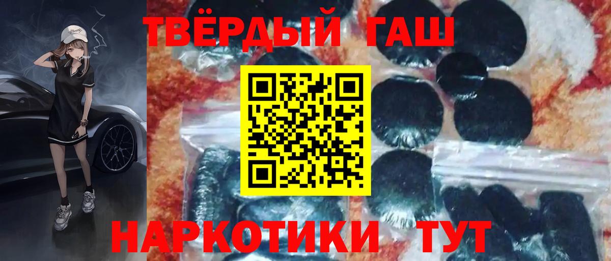 Клинцы  Гашиш Cannabis  ГАШ hashish  Вход с VPN 