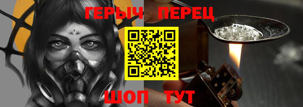 Героин белый Клинцы