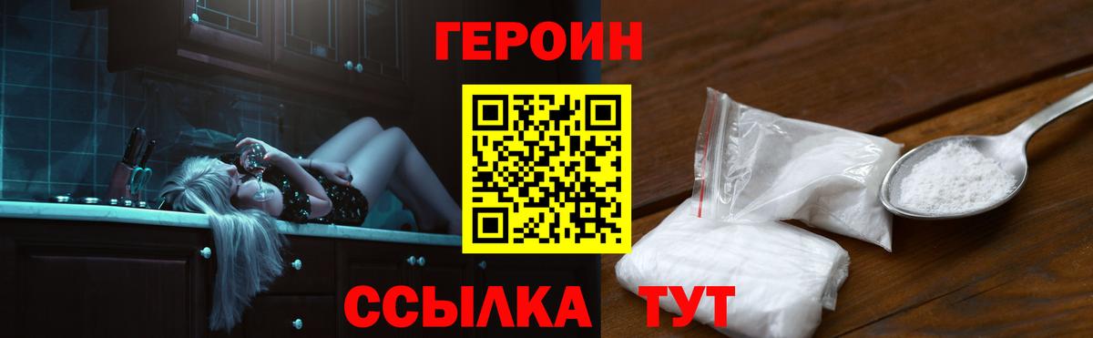 Героин гречка  Вход с VPN  Клинцы 