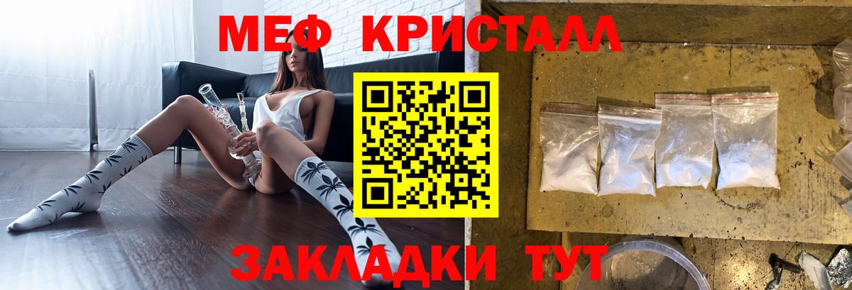 МЕФ  Мефедрон мяу мяу  магазин    Мефедрон  Клинцы  МЯУ-МЯУ мяу мяу  Вход с VPN 
