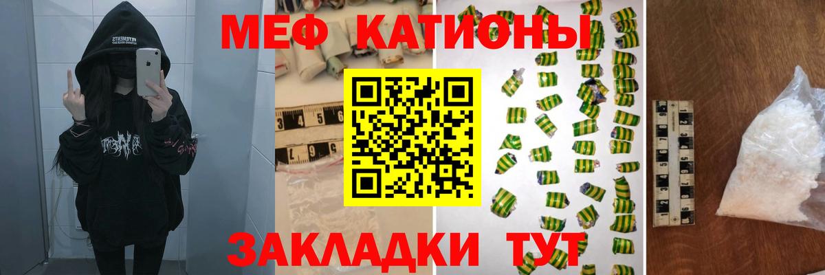 Меф мука Клинцы