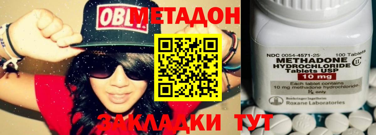 Клинцы  Метадон methadone  Вход с VPN 