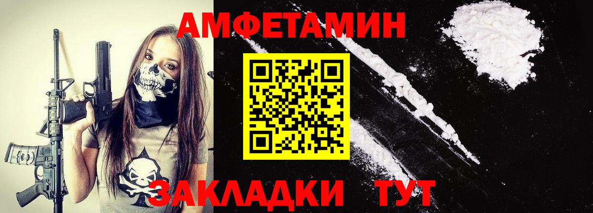 Клинцы  Первитин Methamphetamine  Вход с VPN 