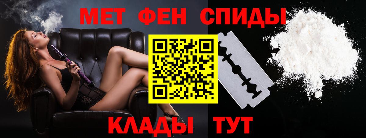 Первитин Methamphetamine Клинцы