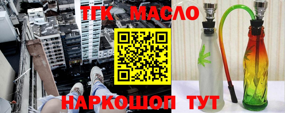 Дистиллят ТГК THC oil  ТГК Wax  Вход с VPN  Клинцы 