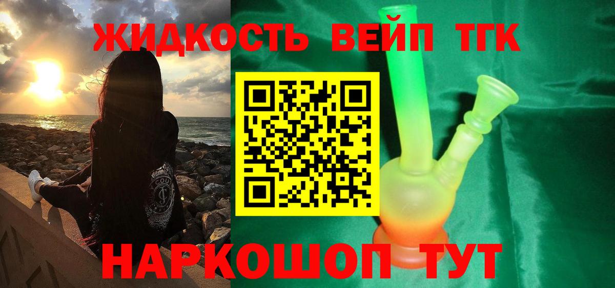 ТГК Wax Клинцы